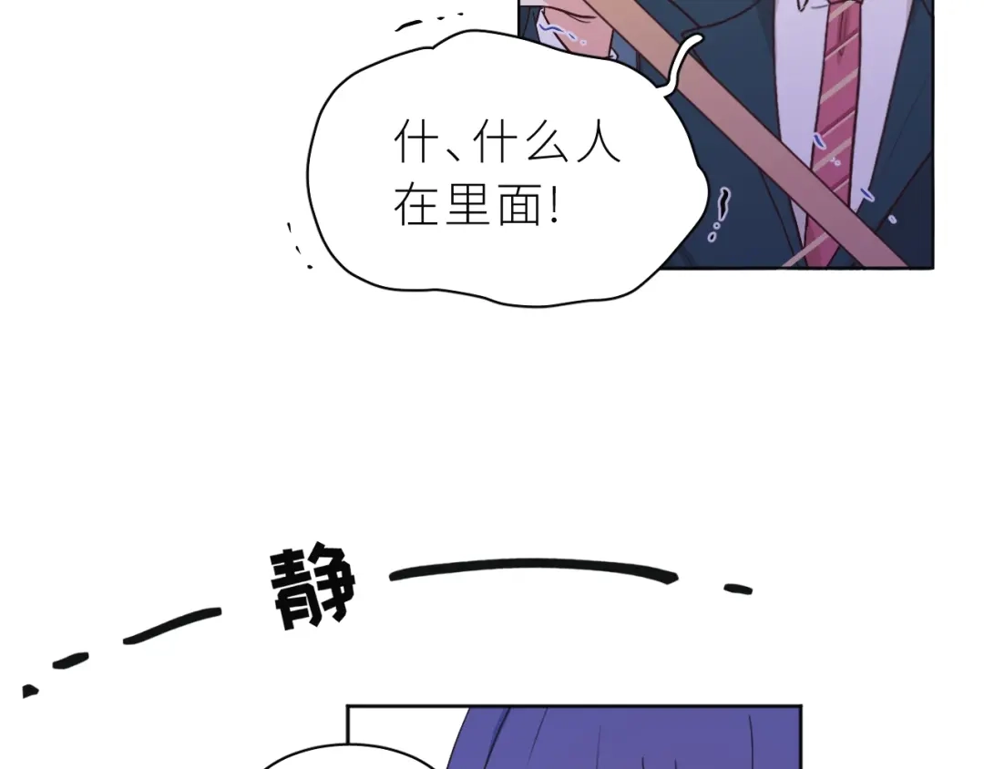 恶魔先生不可怕 第1话 圣诞礼物 第45页