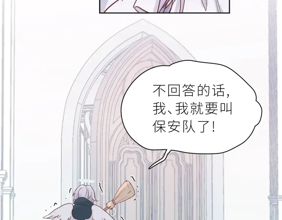 恶魔先生不可怕 第1话 圣诞礼物 第47页