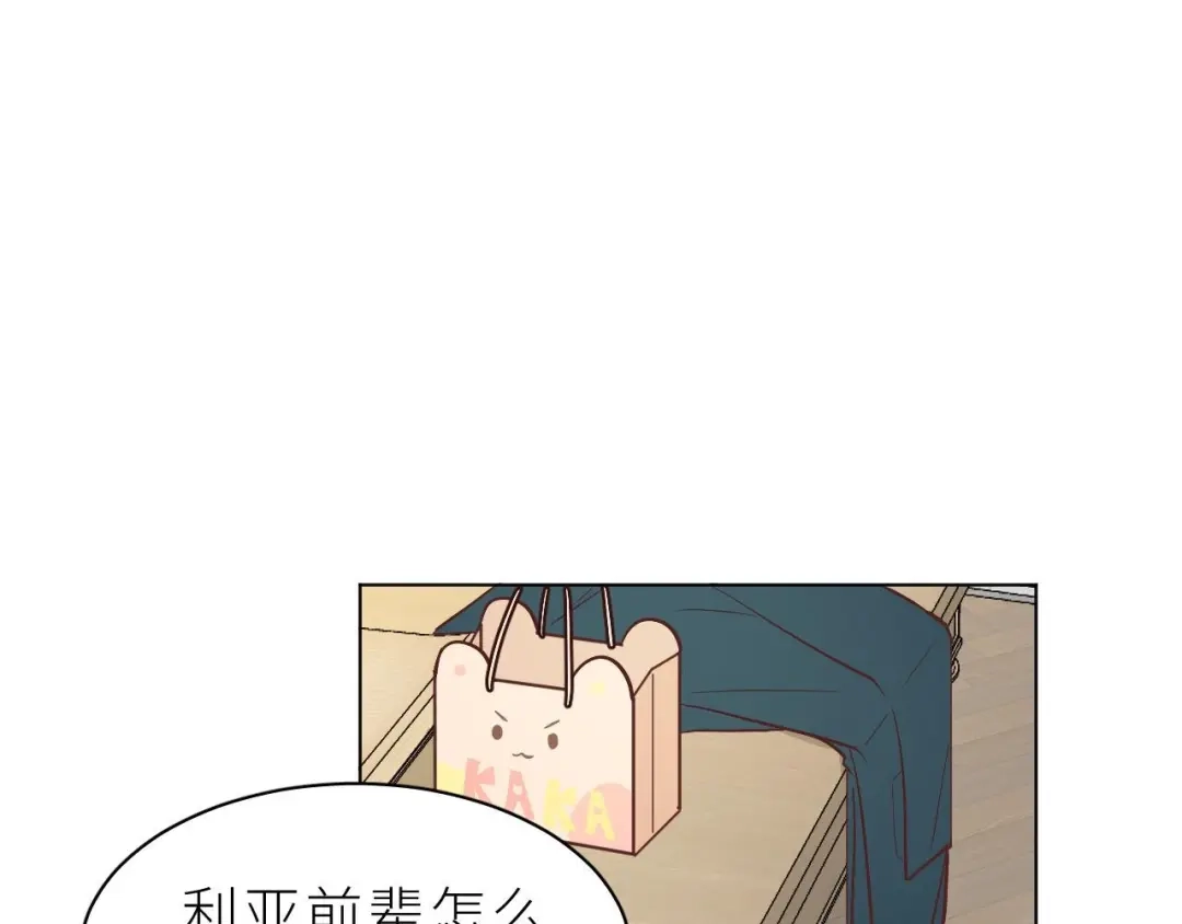 恶魔先生不可怕 第1话 圣诞礼物 第53页