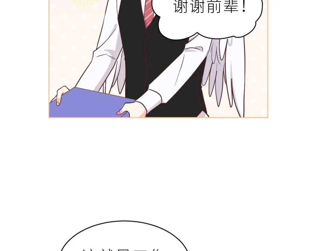 恶魔先生不可怕 第1话 圣诞礼物 第57页