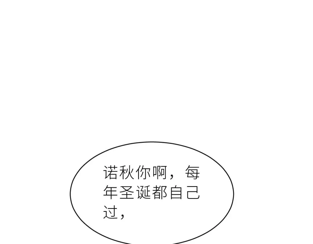 恶魔先生不可怕 第1话 圣诞礼物 第59页