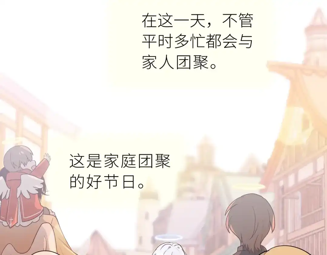 恶魔先生不可怕 第1话 圣诞礼物 第6页