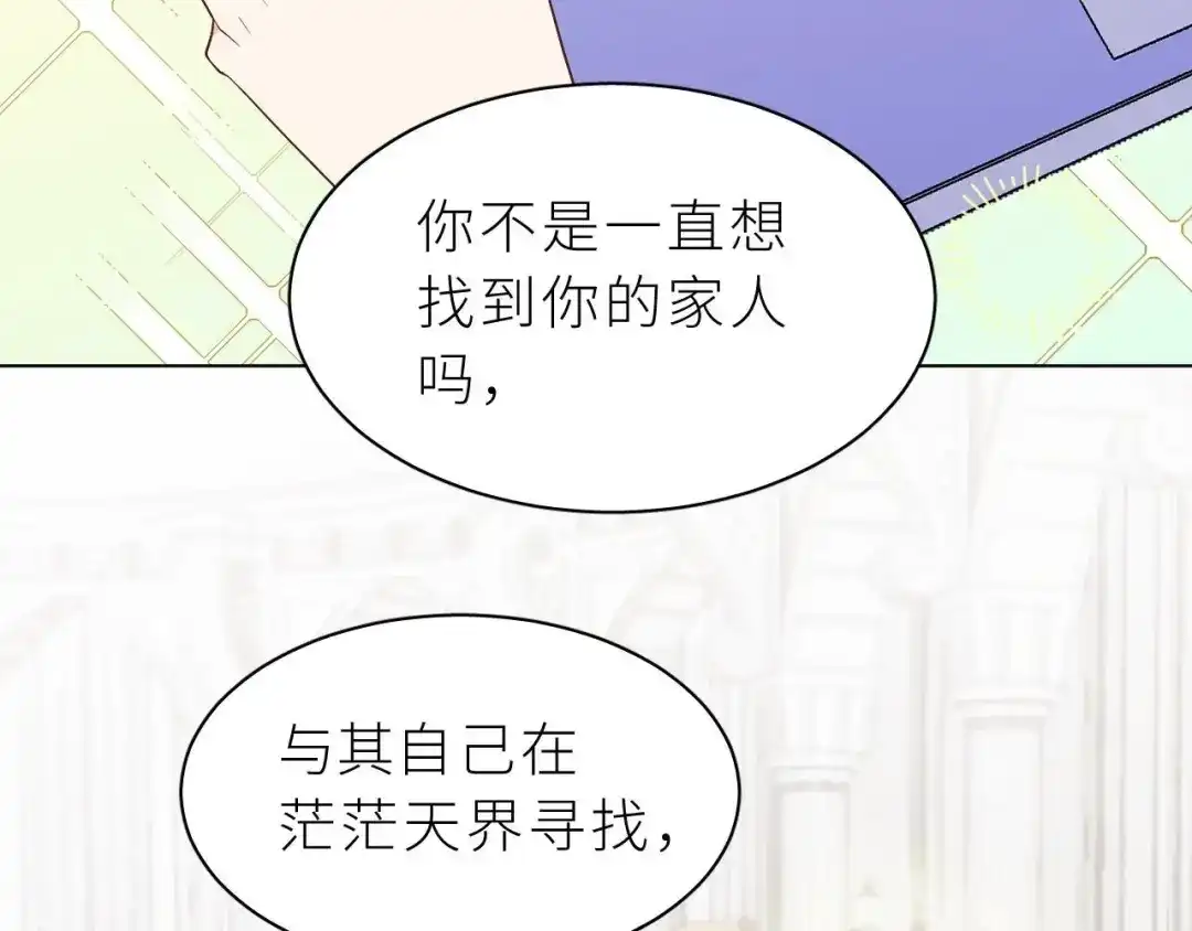 恶魔先生不可怕 第1话 圣诞礼物 第62页