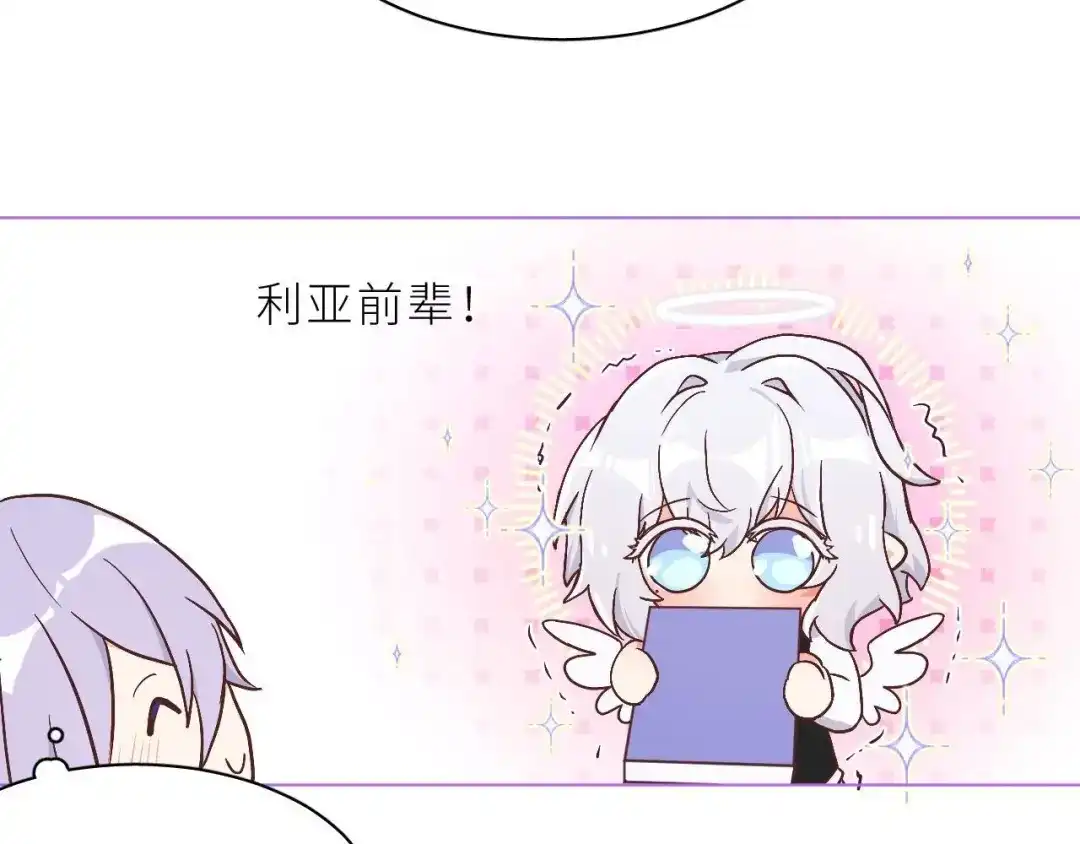 恶魔先生不可怕 第1话 圣诞礼物 第65页