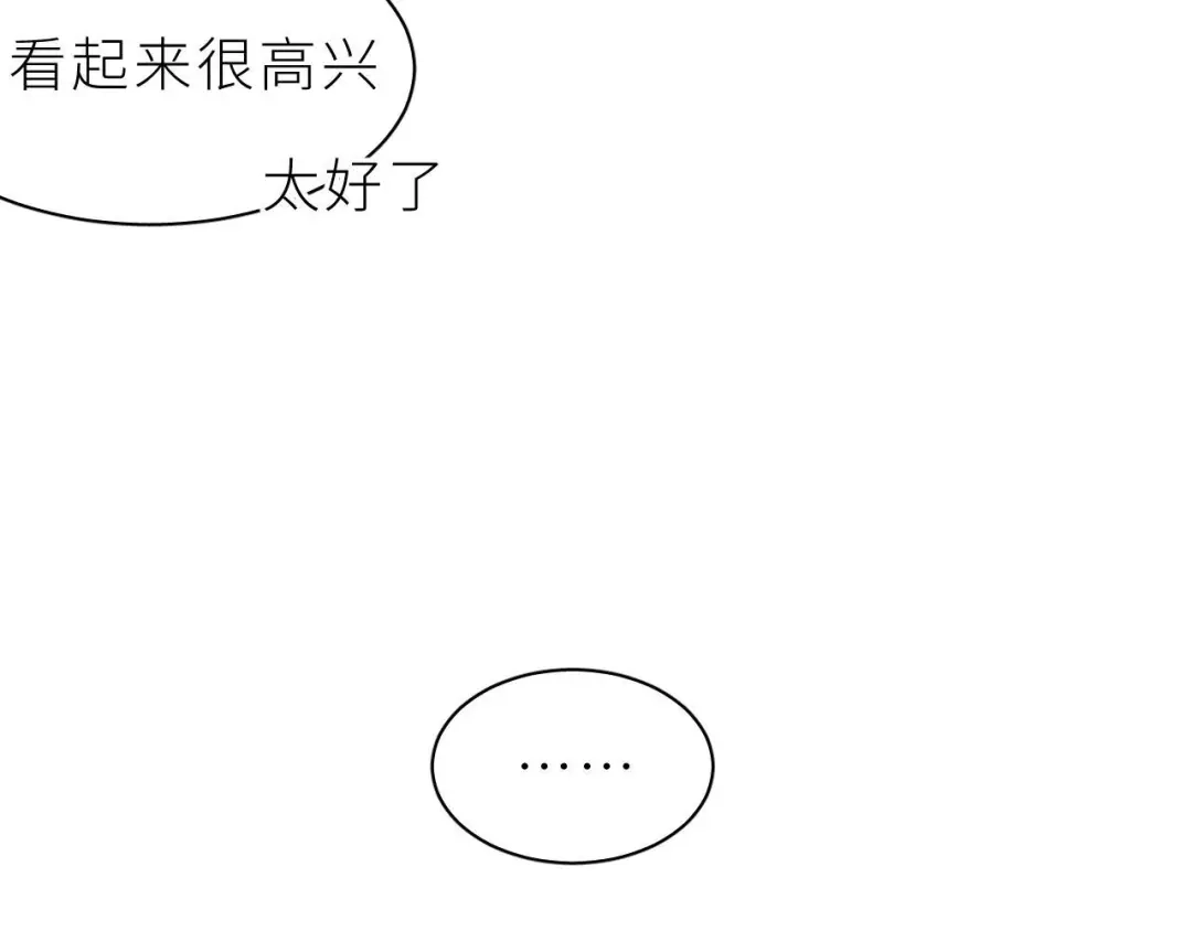 恶魔先生不可怕 第1话 圣诞礼物 第66页