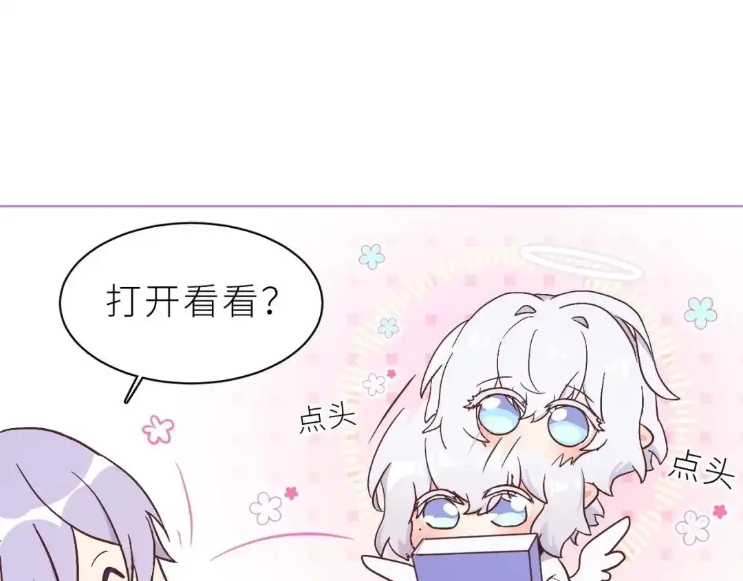 恶魔先生不可怕 第1话 圣诞礼物 第67页