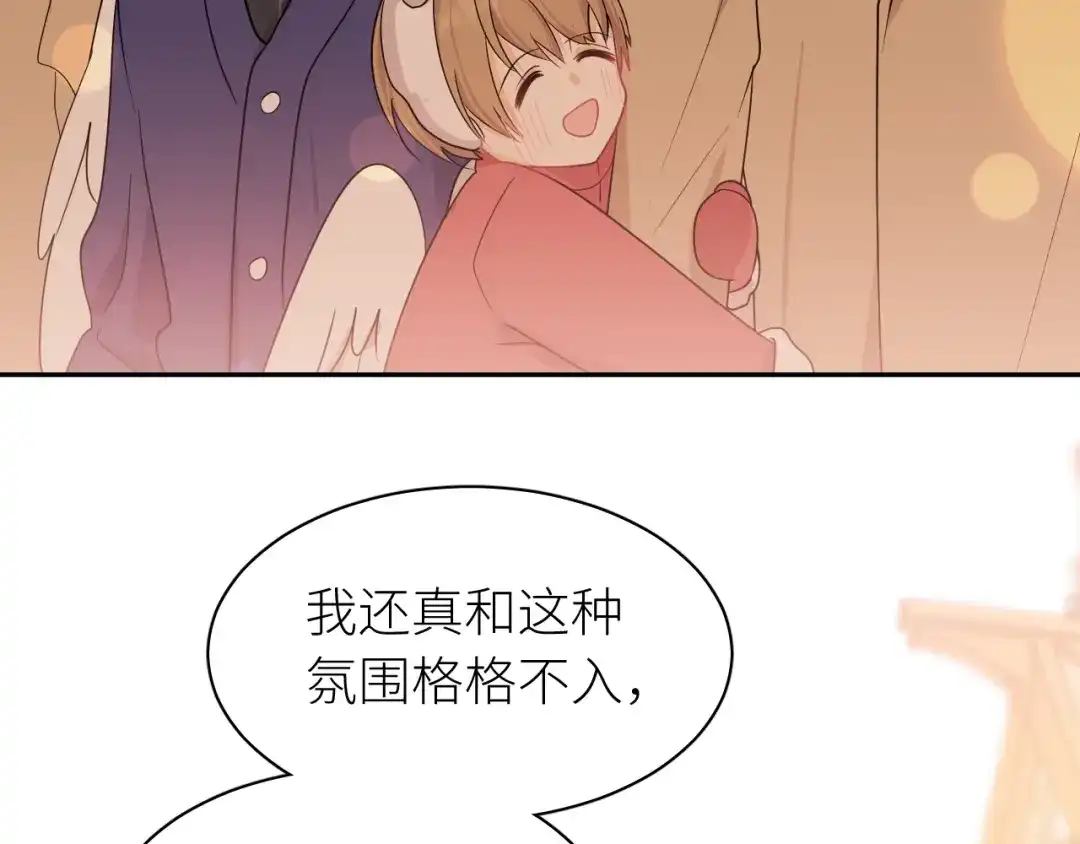 恶魔先生不可怕 第1话 圣诞礼物 第8页