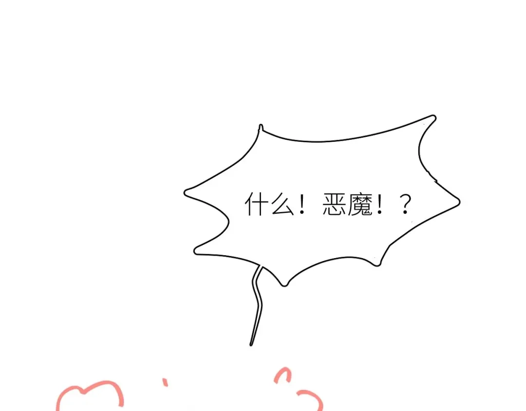 恶魔先生不可怕 第1话 圣诞礼物 第80页