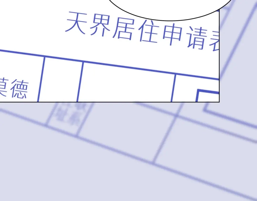恶魔先生不可怕 第1话 圣诞礼物 第83页