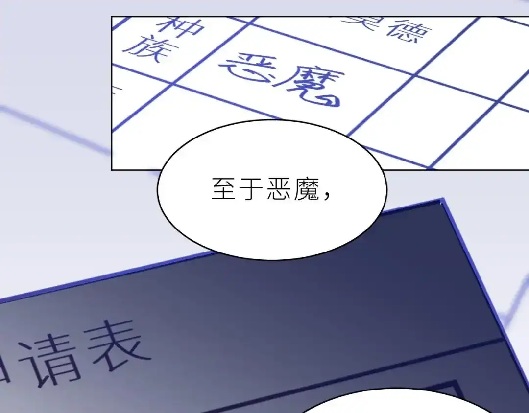 恶魔先生不可怕 第1话 圣诞礼物 第84页