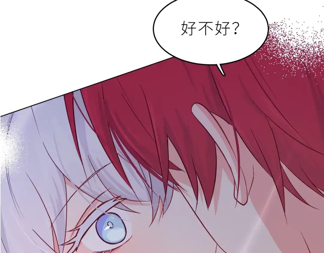 恶魔先生不可怕 第1话 圣诞礼物 第91页
