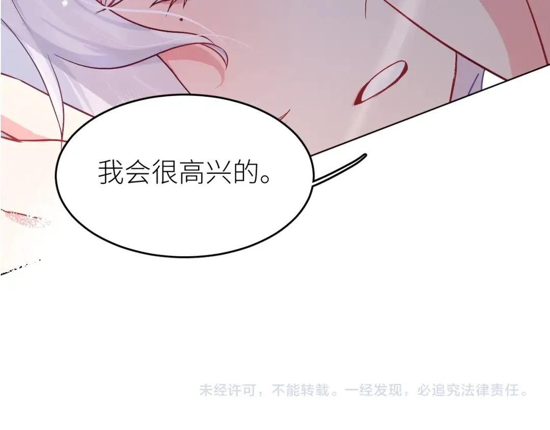 恶魔先生不可怕 第1话 圣诞礼物 第92页