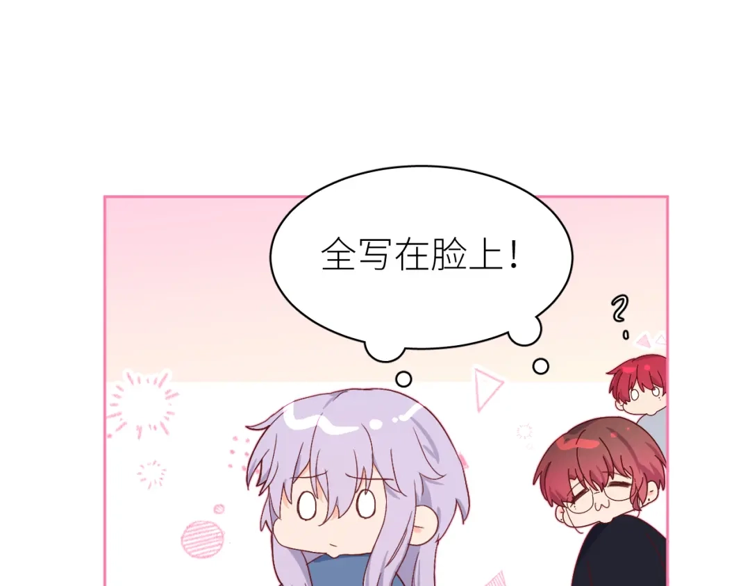 恶魔先生不可怕 第25话 前方 第20页