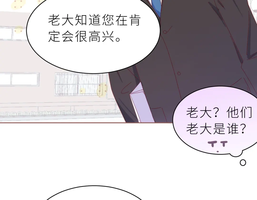 恶魔先生不可怕 第25话 前方 第26页