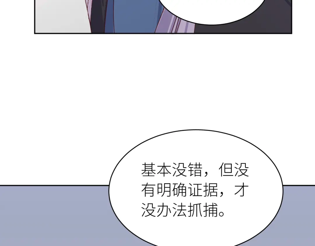 恶魔先生不可怕 第25话 前方 第30页