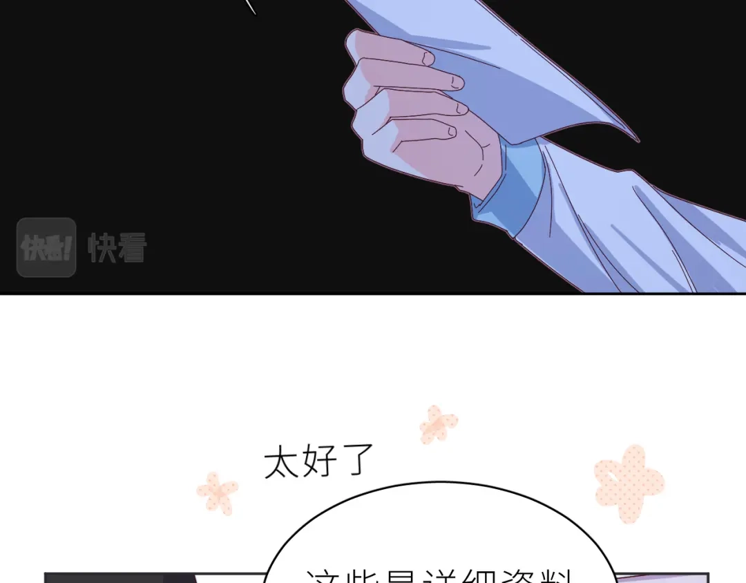 恶魔先生不可怕 第25话 前方 第38页