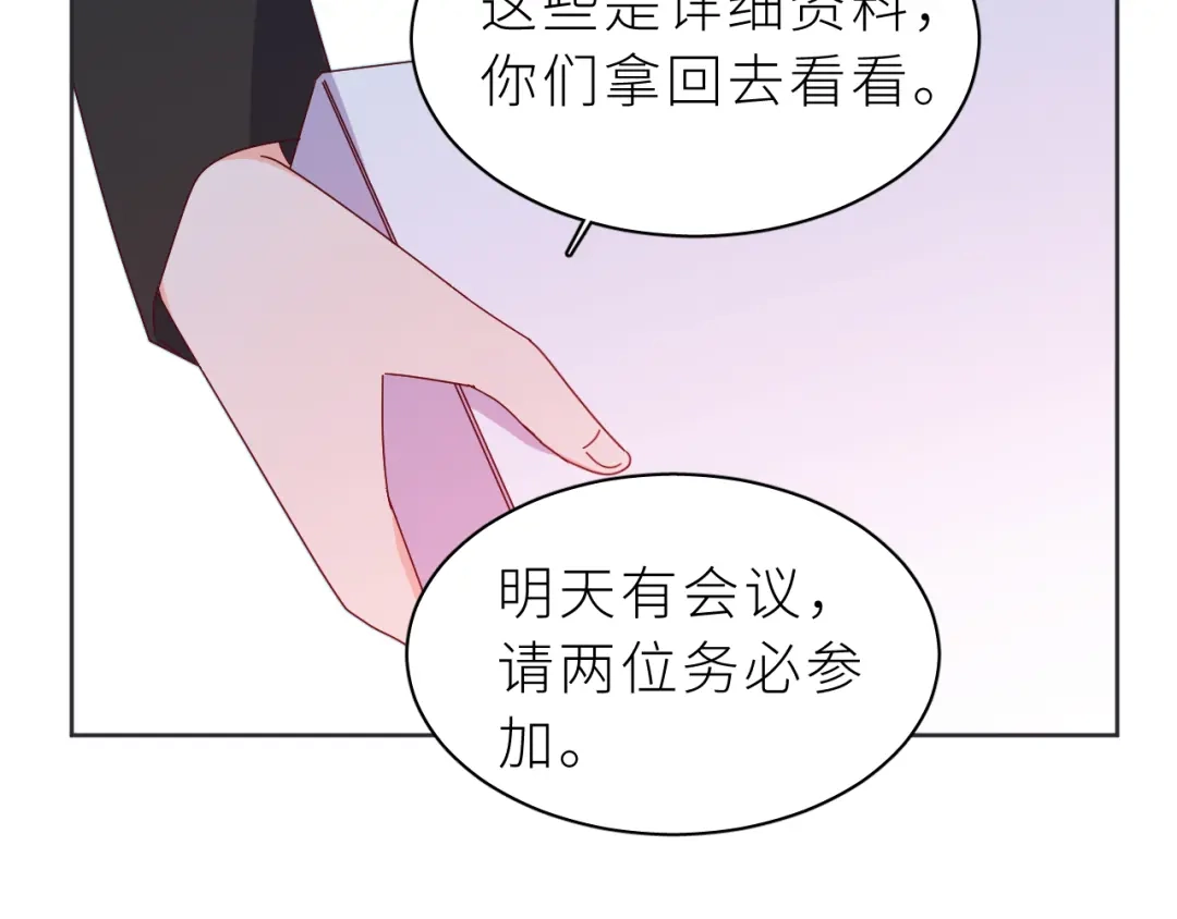 恶魔先生不可怕 第25话 前方 第39页