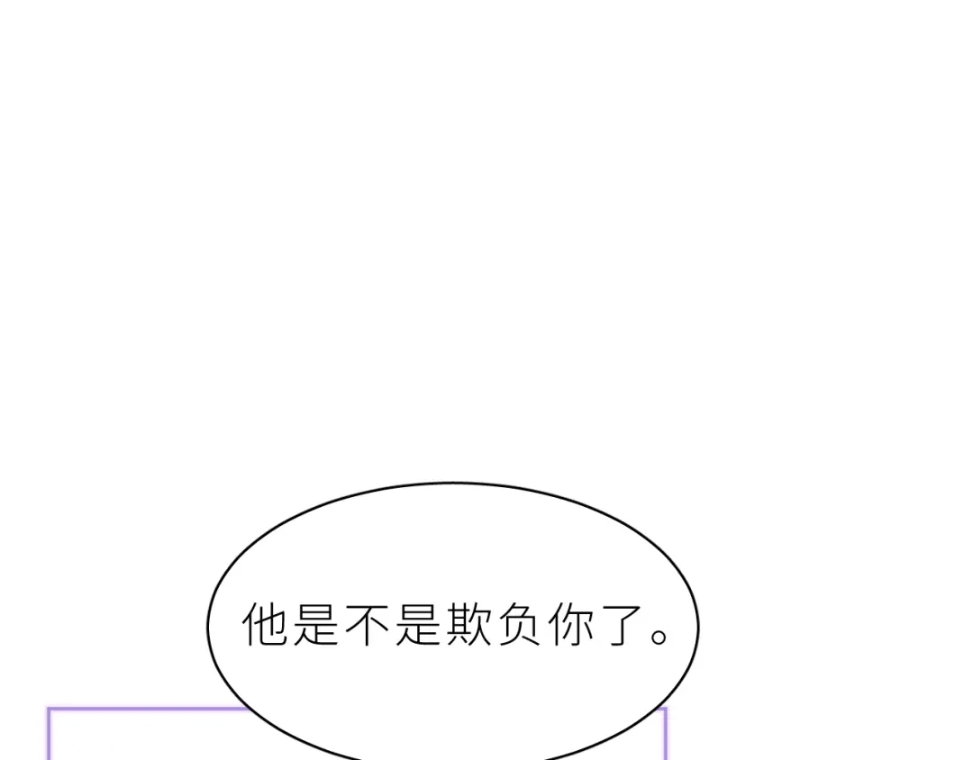 恶魔先生不可怕 第25话 前方 第4页