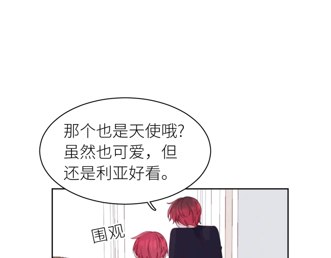 恶魔先生不可怕 第25话 前方 第40页
