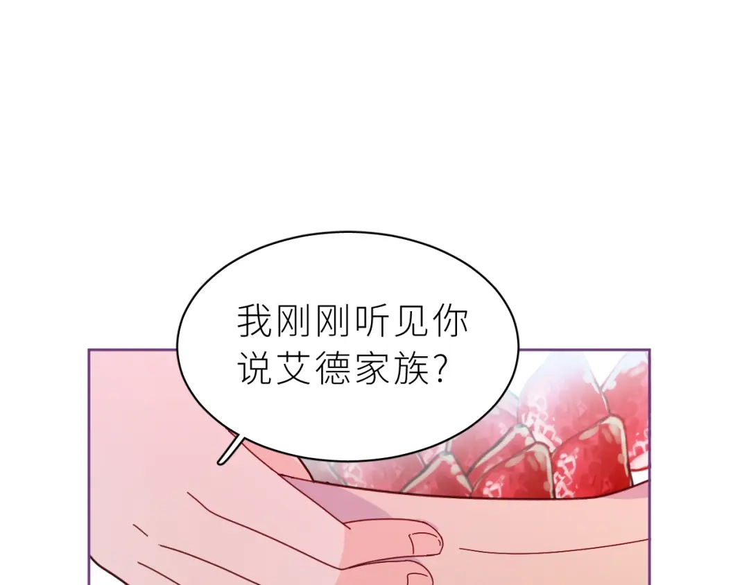 恶魔先生不可怕 第25话 前方 第51页