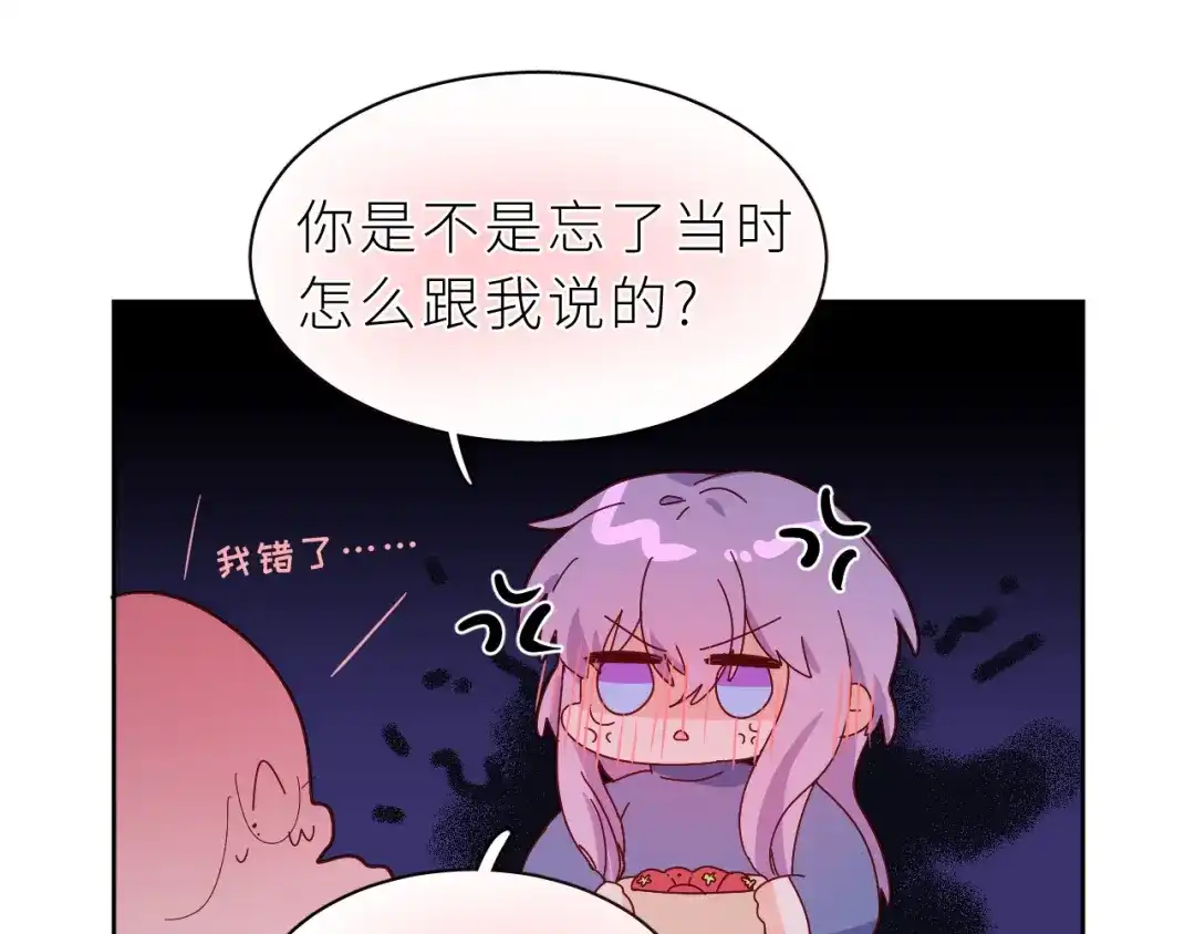 恶魔先生不可怕 第25话 前方 第64页