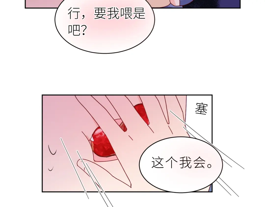 恶魔先生不可怕 第25话 前方 第65页