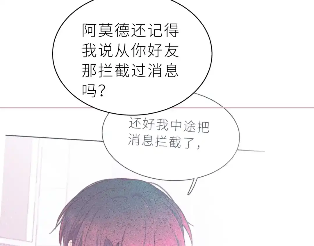 恶魔先生不可怕 第25话 前方 第71页
