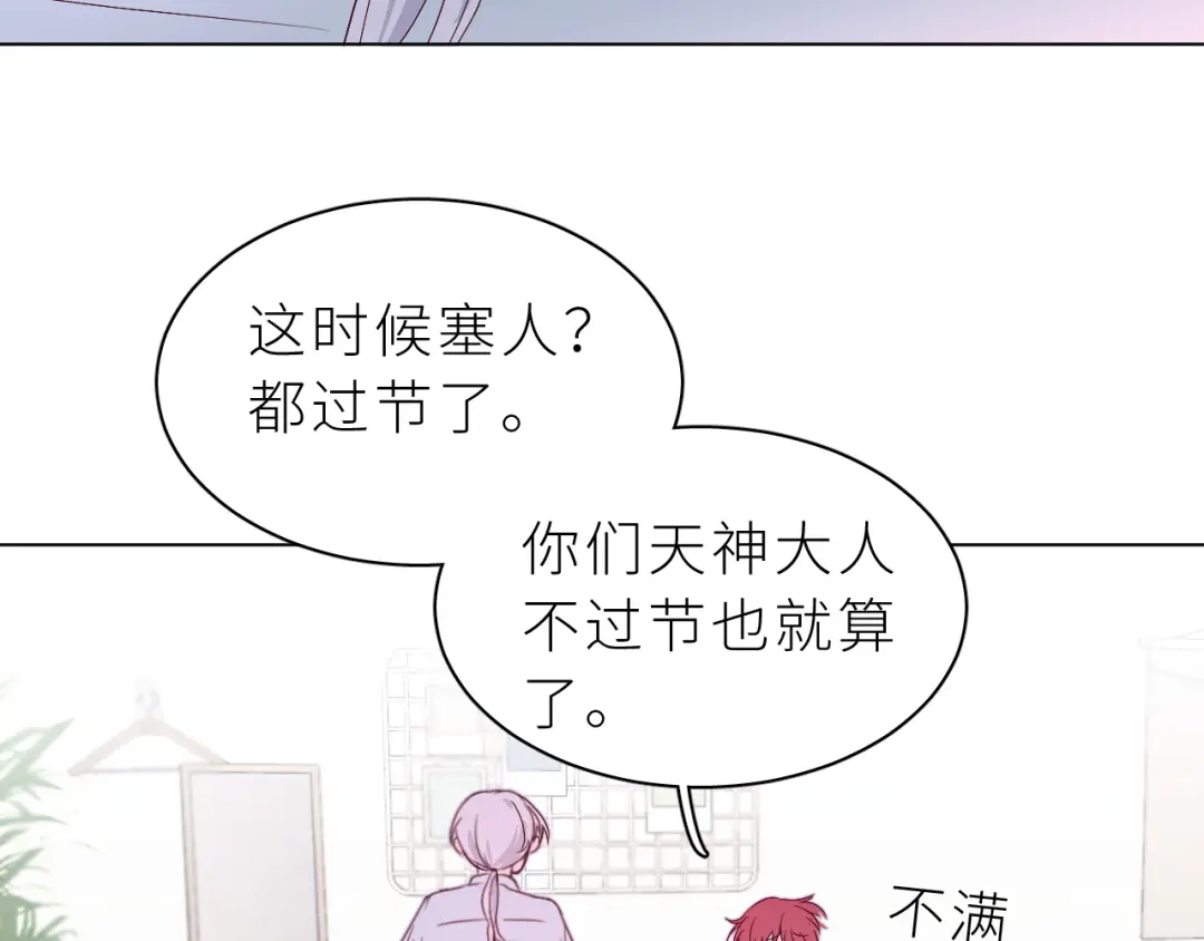 恶魔先生不可怕 新年请假 内含新年番外 第11页