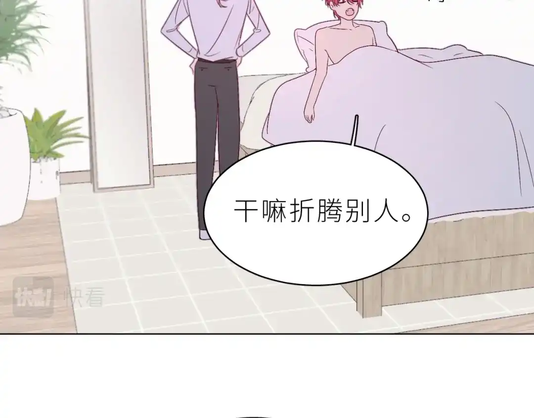 恶魔先生不可怕 新年请假 内含新年番外 第12页