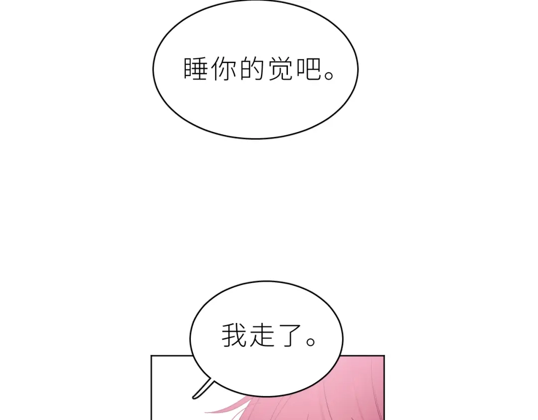 恶魔先生不可怕 新年请假 内含新年番外 第13页
