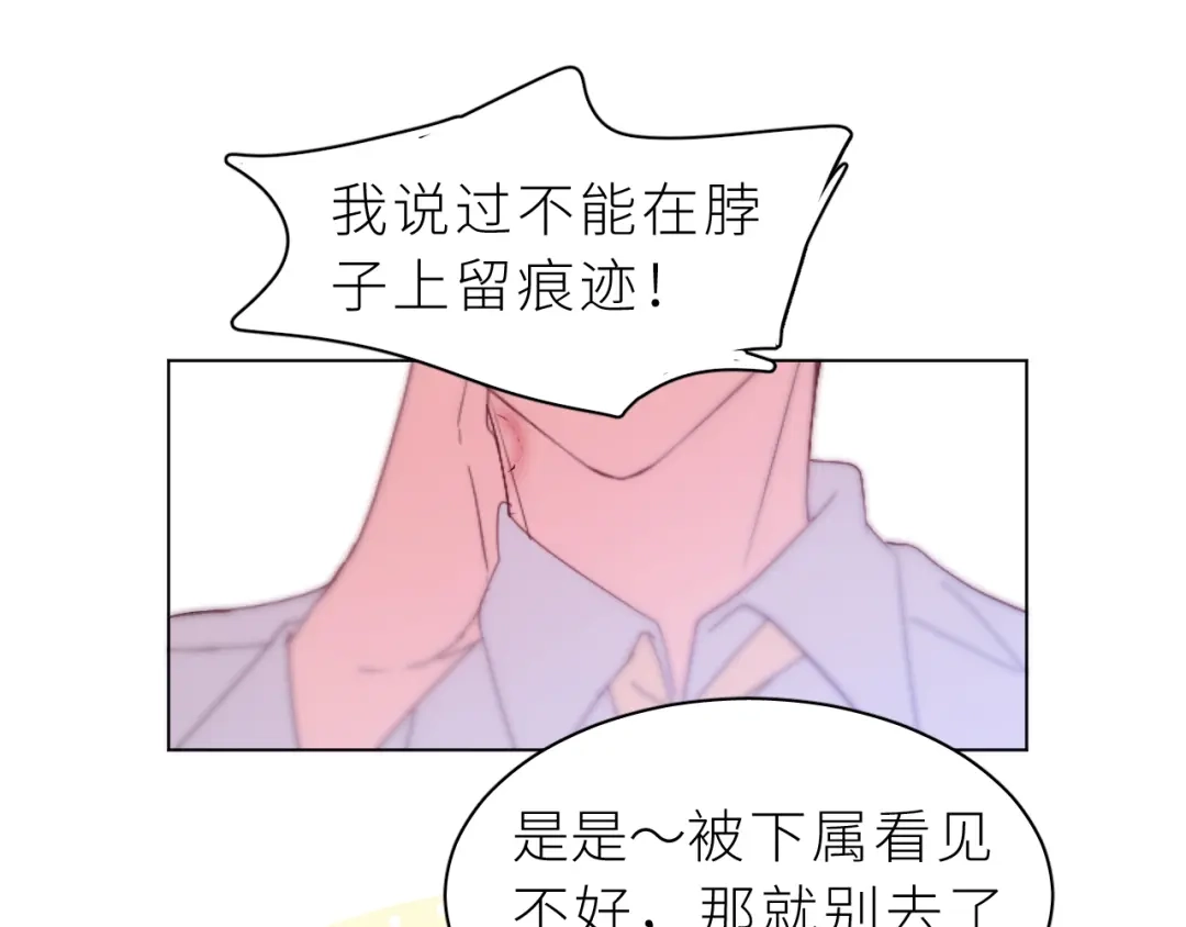 恶魔先生不可怕 新年请假 内含新年番外 第25页