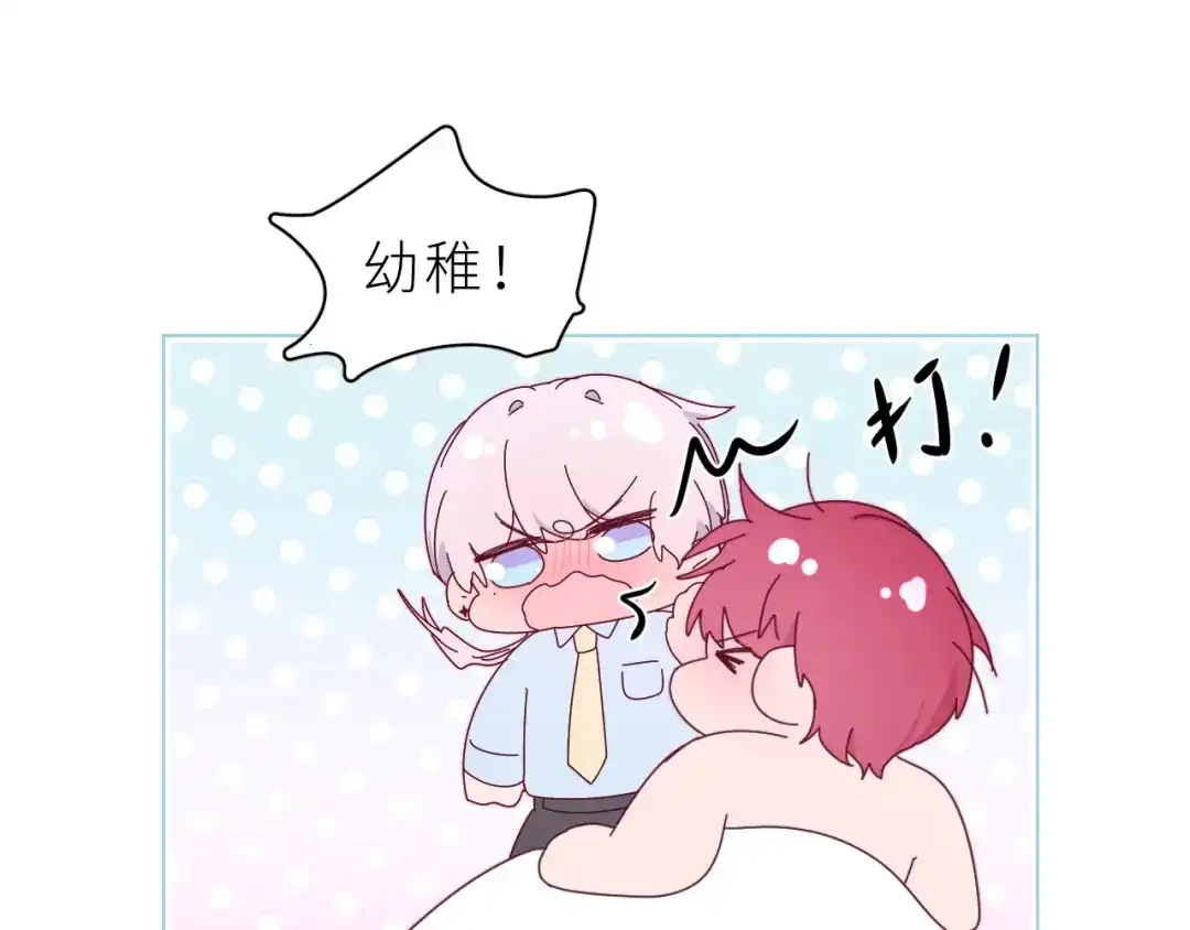 恶魔先生不可怕 新年请假 内含新年番外 第27页