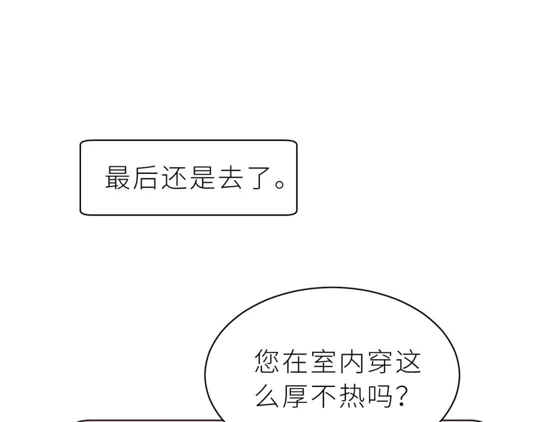 恶魔先生不可怕 新年请假 内含新年番外 第29页