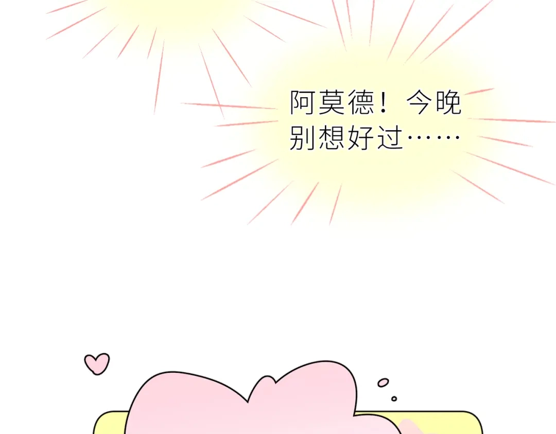 恶魔先生不可怕 新年请假 内含新年番外 第31页