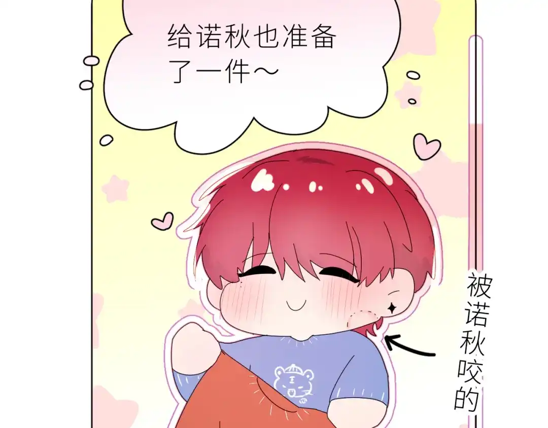恶魔先生不可怕 新年请假 内含新年番外 第32页