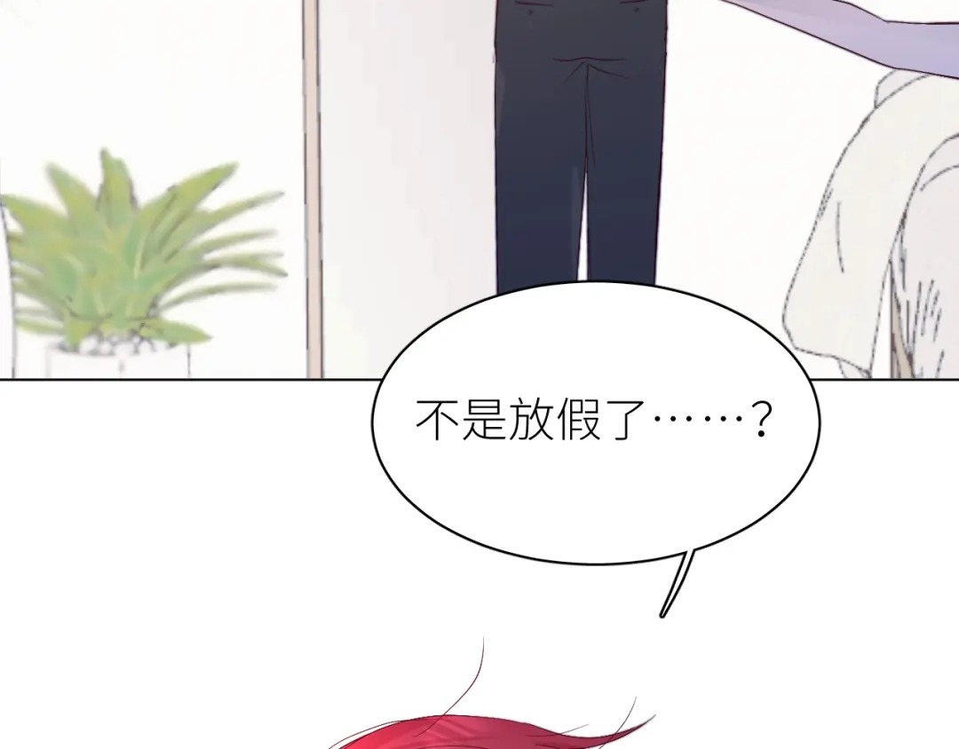 恶魔先生不可怕 新年请假 内含新年番外 第7页