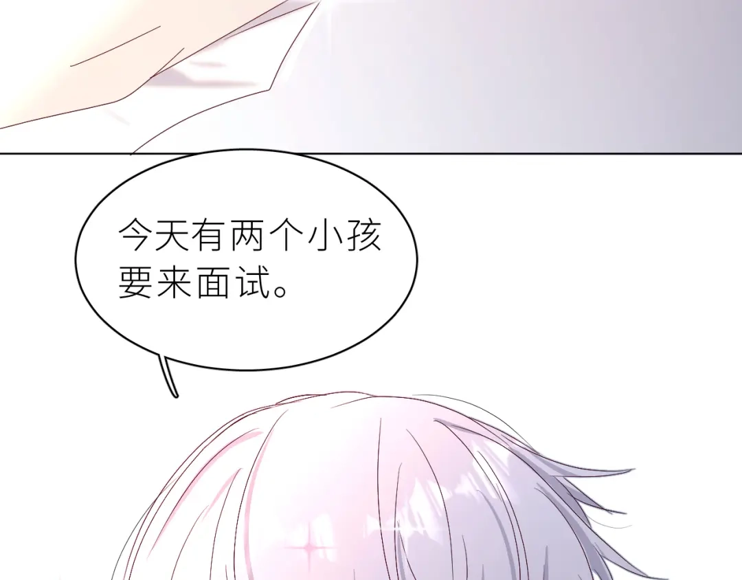 恶魔先生不可怕 新年请假 内含新年番外 第9页