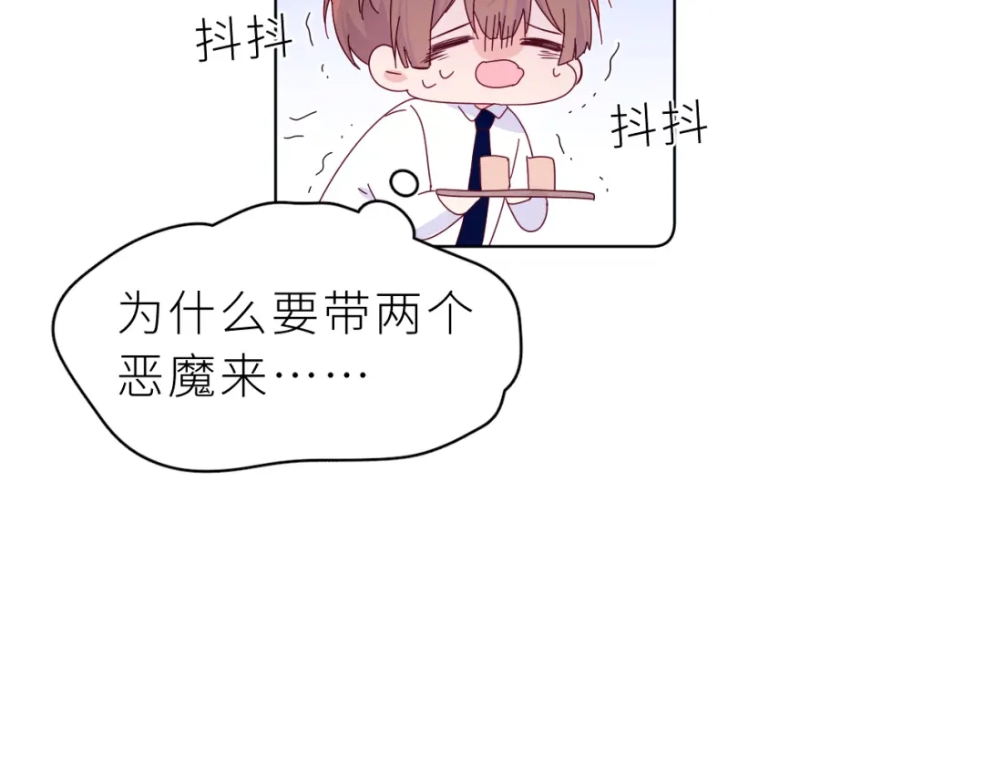 恶魔先生不可怕 第26话 欢迎加入 第20页