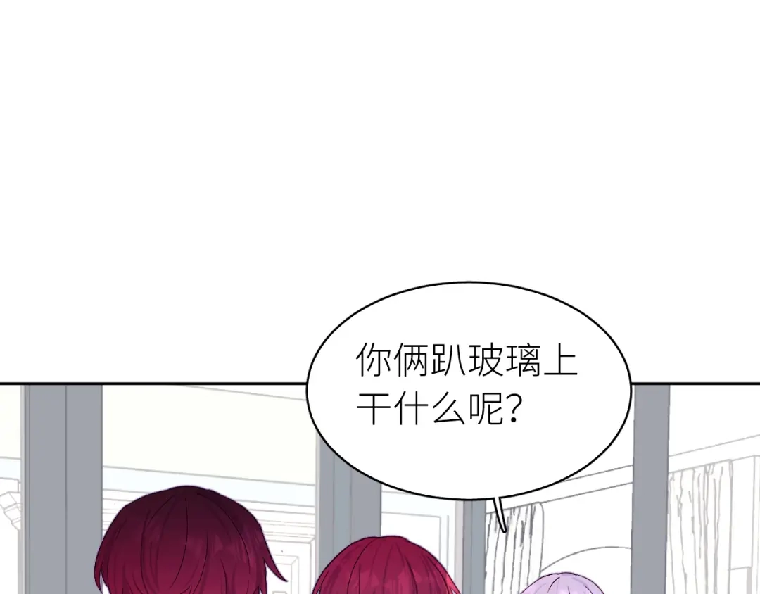 恶魔先生不可怕 第26话 欢迎加入 第26页