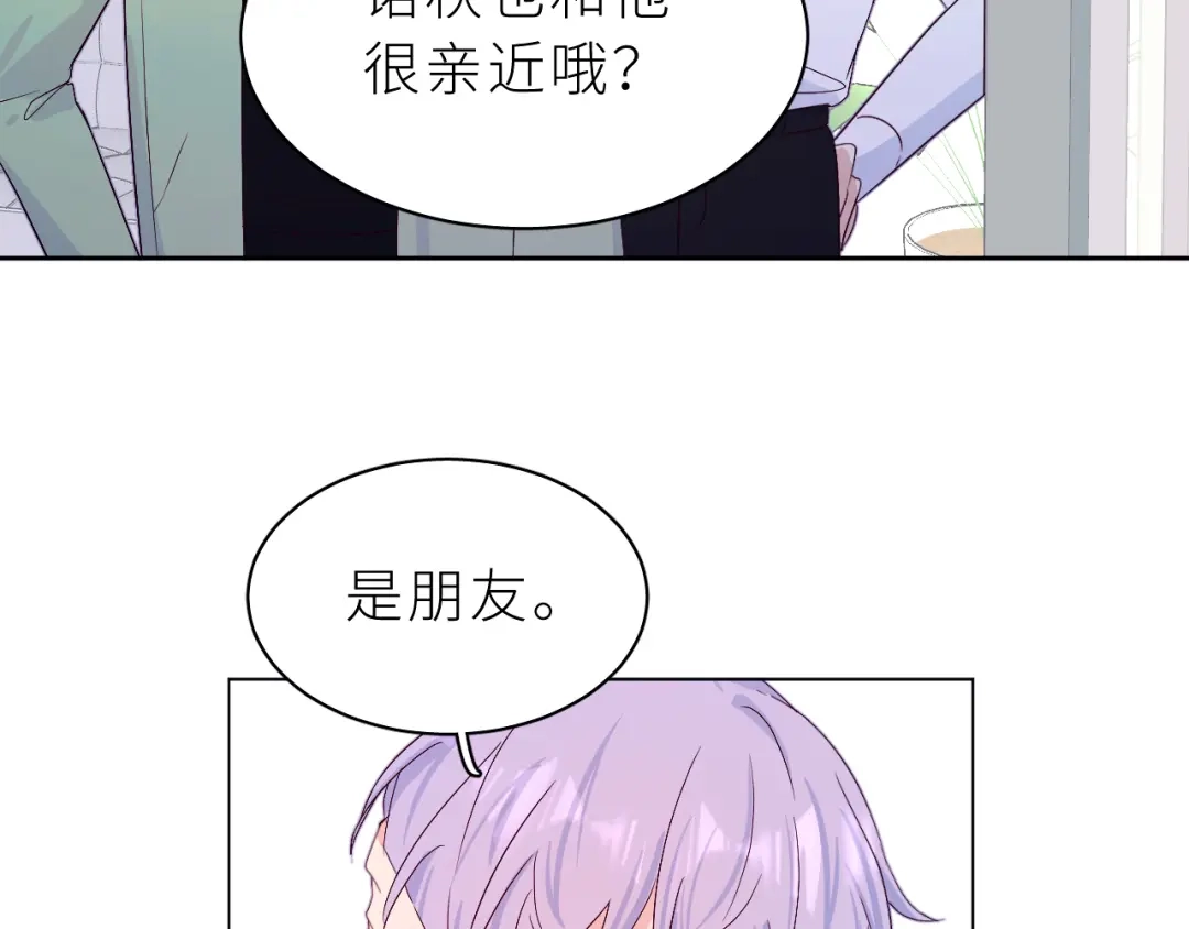 恶魔先生不可怕 第26话 欢迎加入 第29页