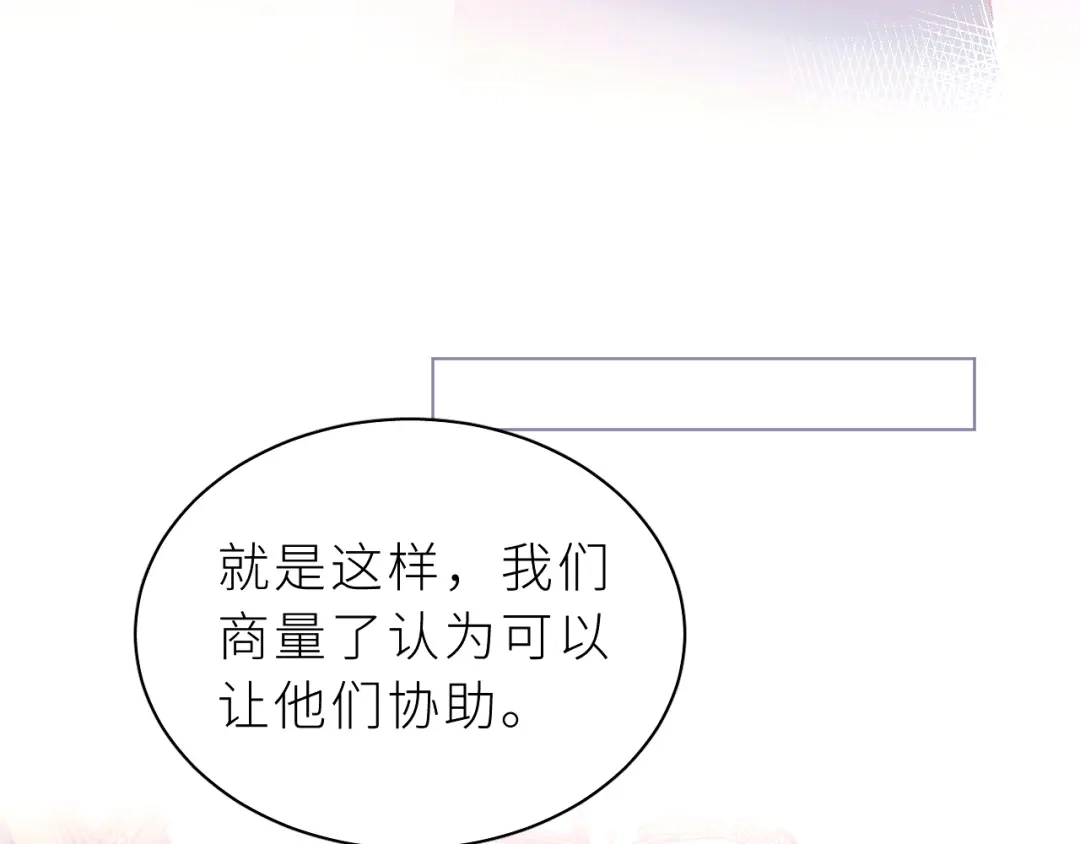 恶魔先生不可怕 第26话 欢迎加入 第36页