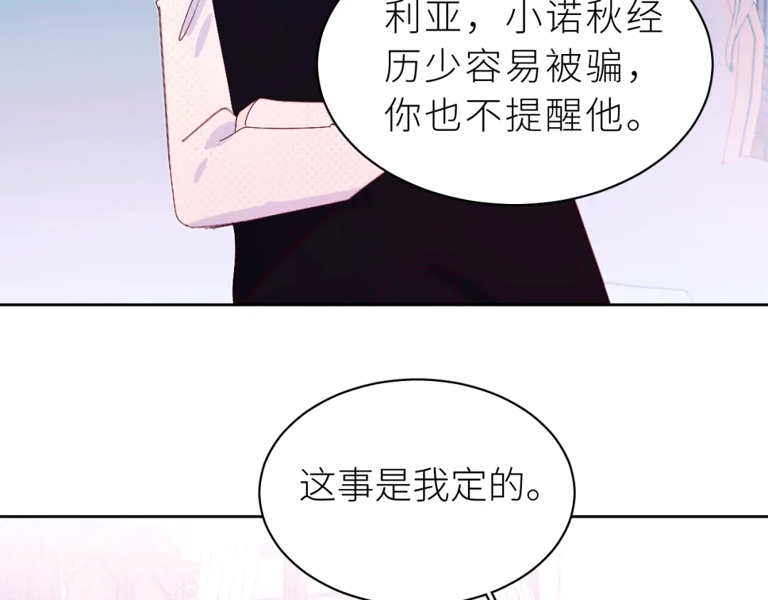 恶魔先生不可怕 第26话 欢迎加入 第39页