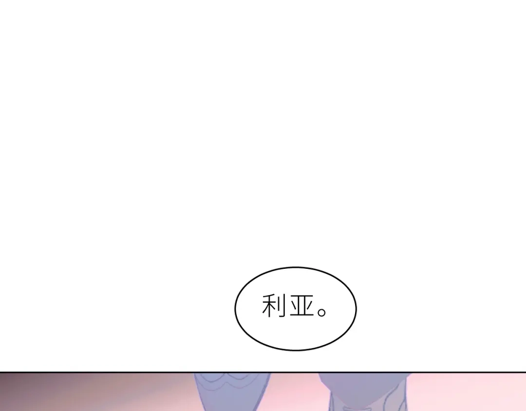 恶魔先生不可怕 第26话 欢迎加入 第4页