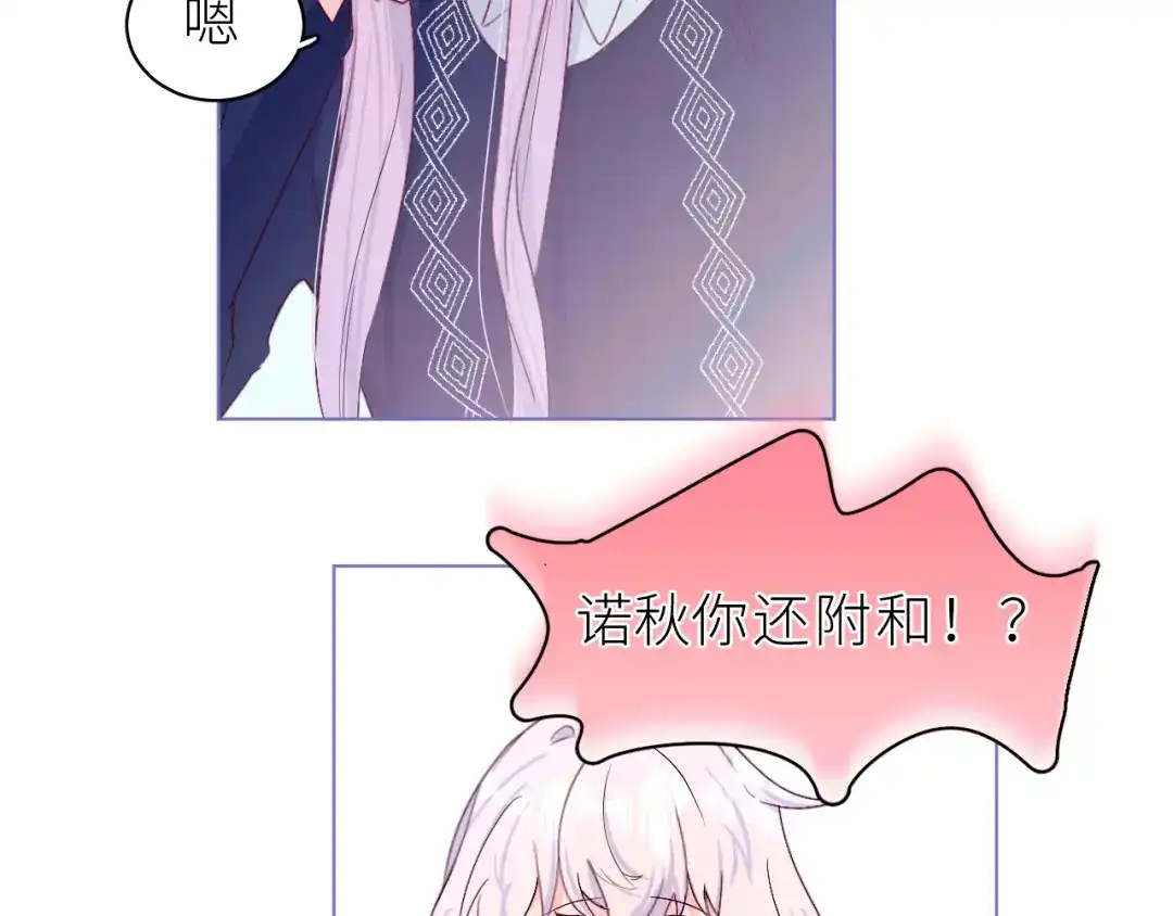 恶魔先生不可怕 第26话 欢迎加入 第42页