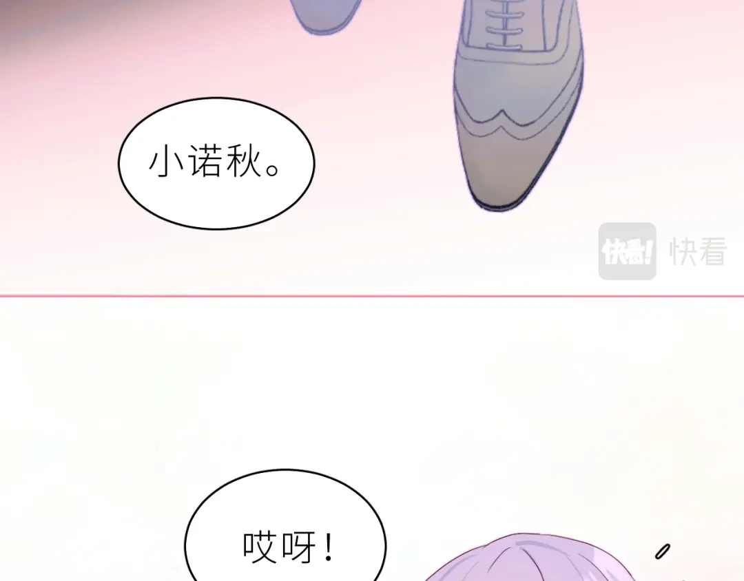 恶魔先生不可怕 第26话 欢迎加入 第5页