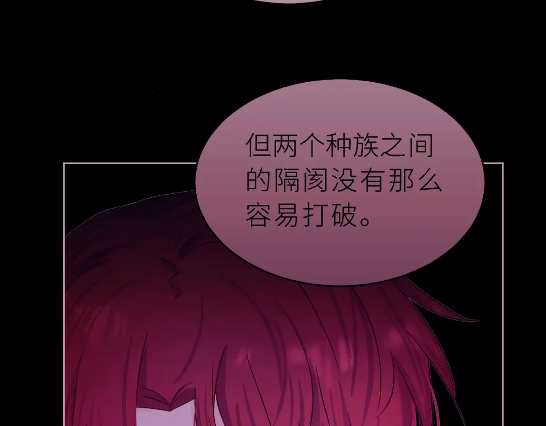 恶魔先生不可怕 第26话 欢迎加入 第52页