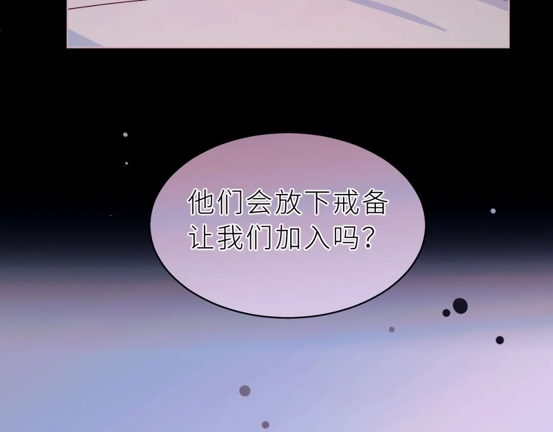 恶魔先生不可怕 第26话 欢迎加入 第55页