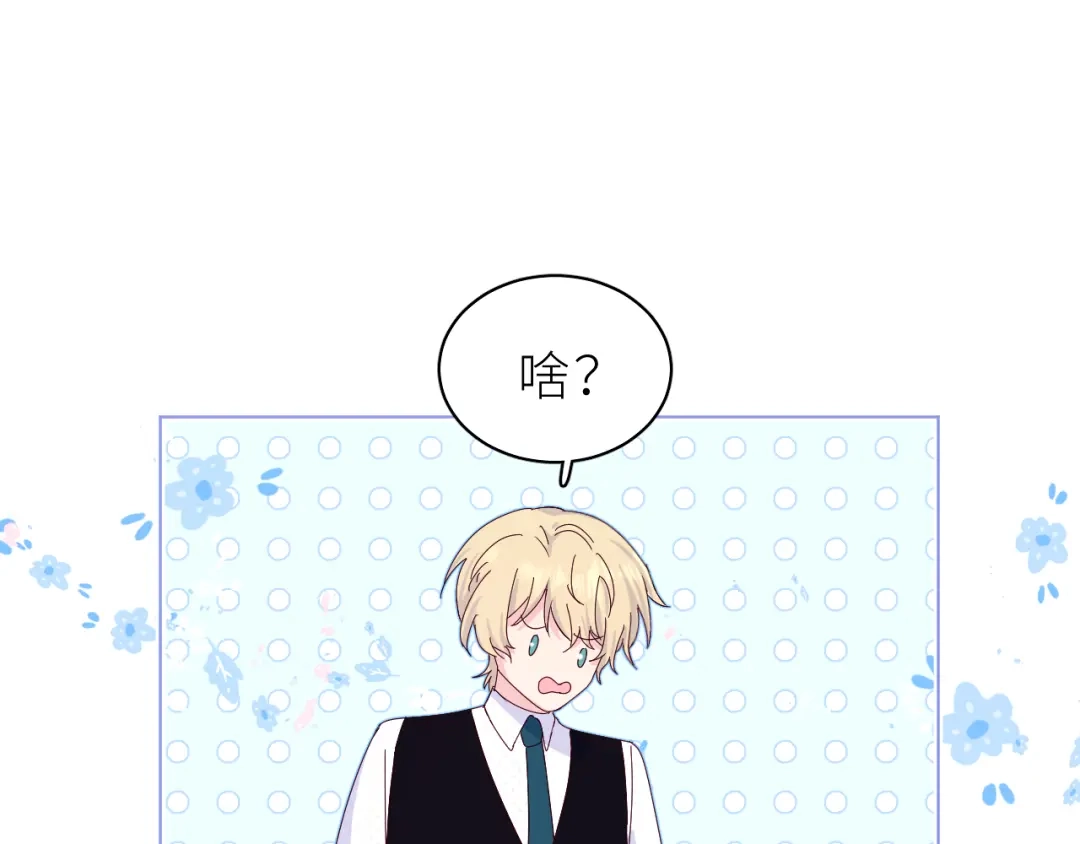 恶魔先生不可怕 第26话 欢迎加入 第58页