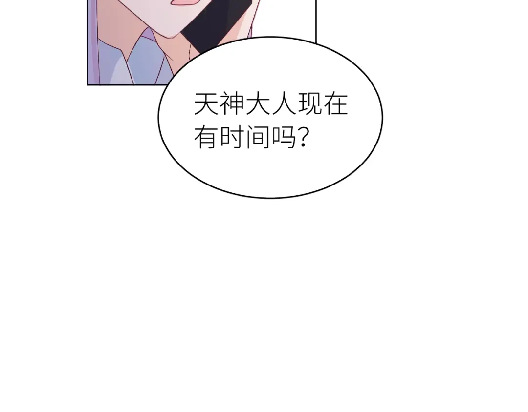 恶魔先生不可怕 第26话 欢迎加入 第62页