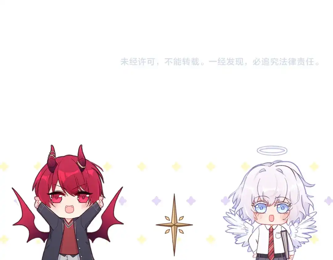 恶魔先生不可怕 第26话 欢迎加入 第81页